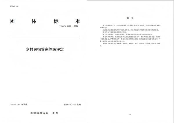 5޹ܼҷ淶׼.jpg